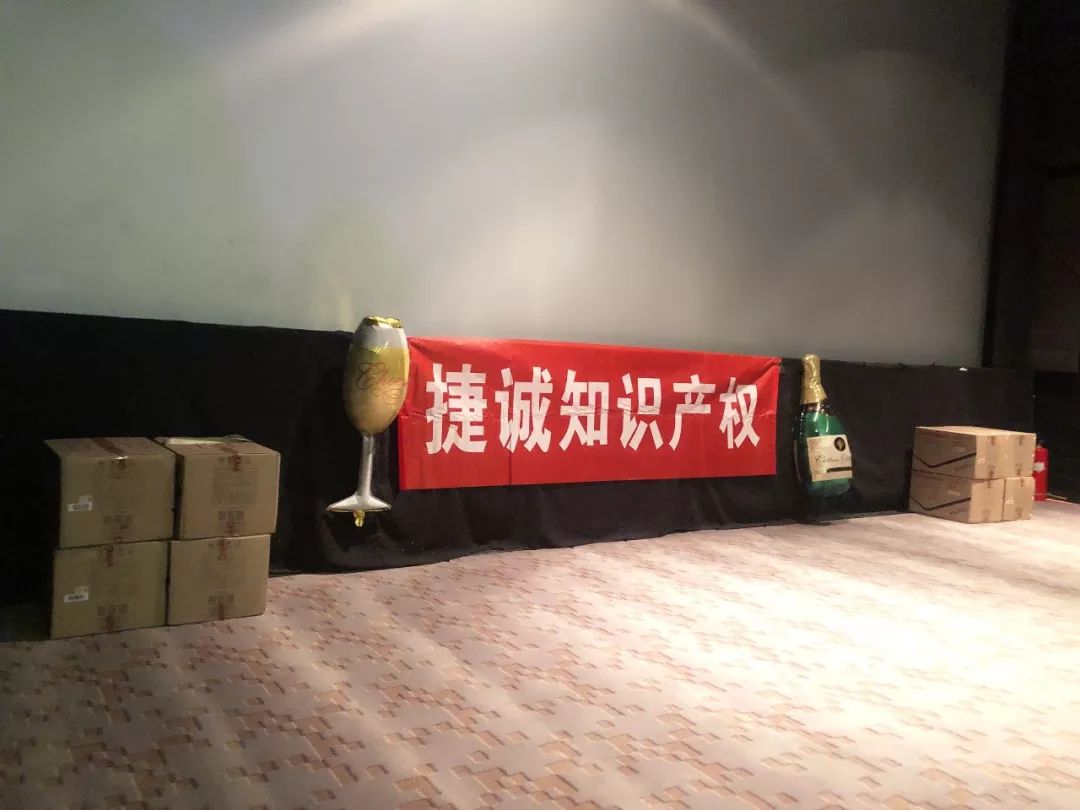 【捷誠周年慶暨員工生日會(huì)】13年堅(jiān)守初心，為夢前行，我們和捷誠一起過生日！