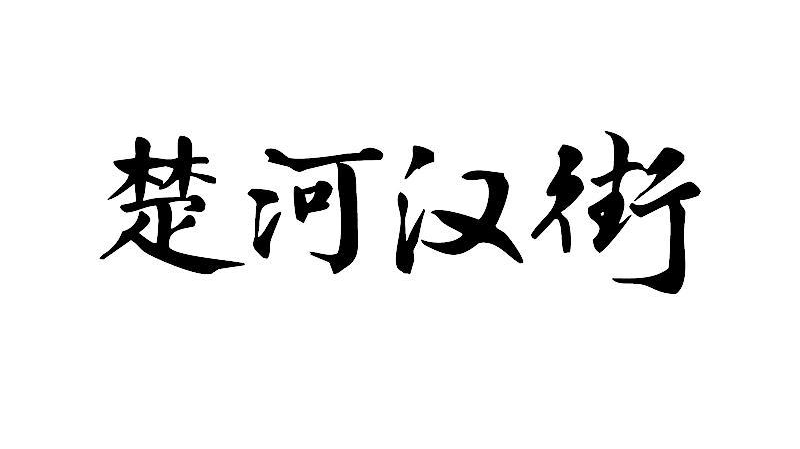案例分享 | 我司代理商標(biāo)撤三，成功撤銷！
