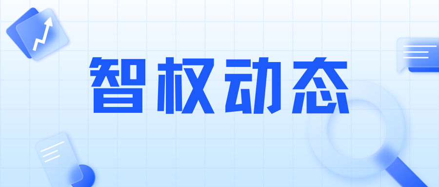 我司代理專(zhuān)利獲評首屆中部六省高價(jià)值專(zhuān)利大賽一等獎